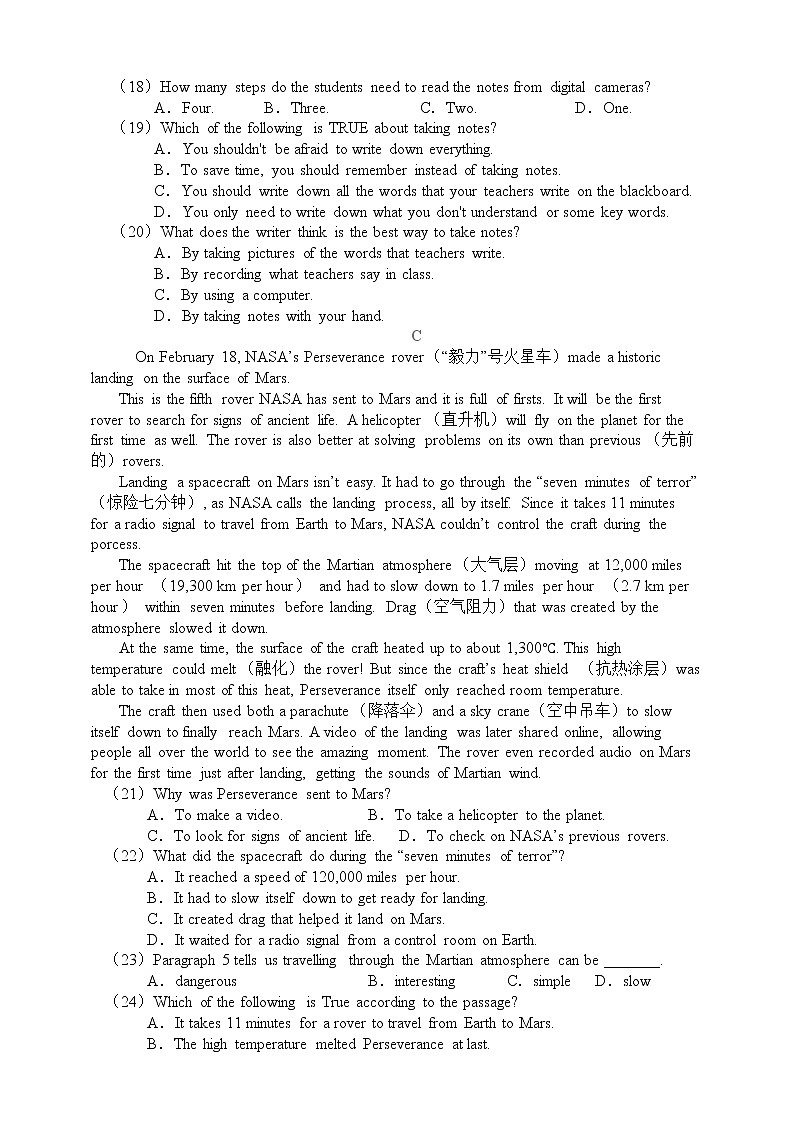 （新课标）Unit 4 Amazing science 单元测试 （含答案）03