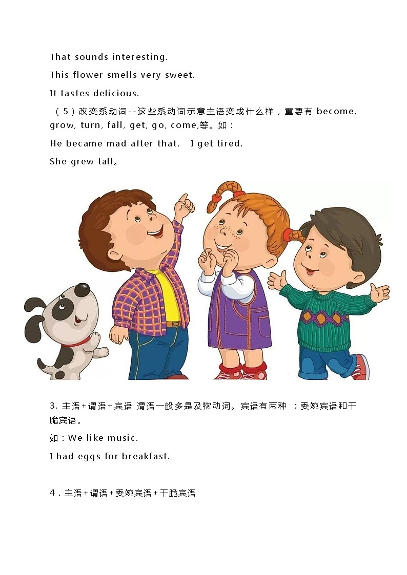 初中英语中考复习 2020年初中英语”句型”专题精炼解说02