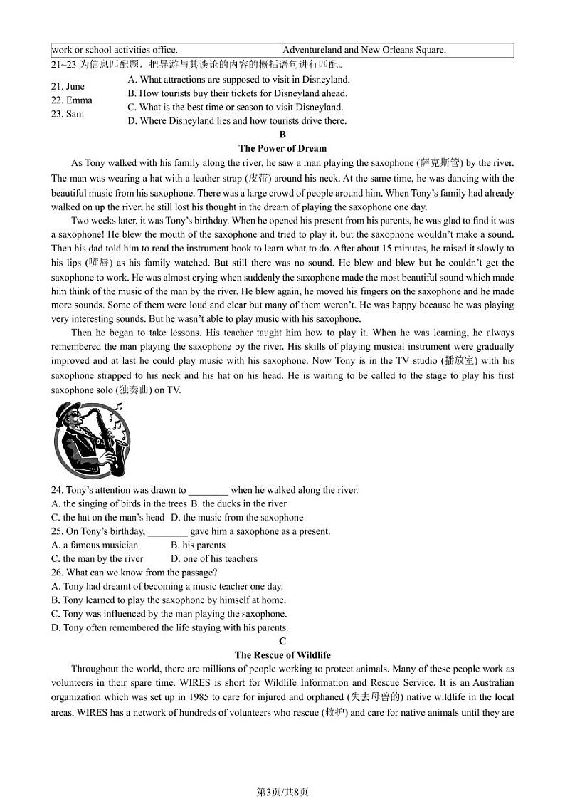 2023年北京大兴区初三上学期期末英语试题及答案第3页