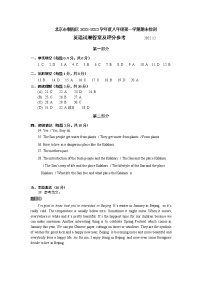 朝阳区2023初二上英语期末试卷答案