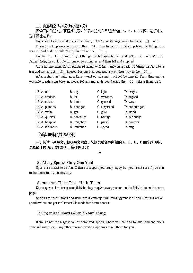 初中英语中考复习 2020年北京市中考英语原创模拟试题第2页