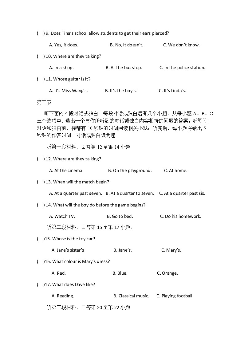 初中英语中考复习 2020年广东省汕头市金山中学中考英语十套模拟检测02