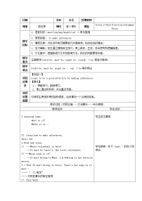 初中英语人教新目标 (Go for it) 版九年级全册Section A教学设计及反思