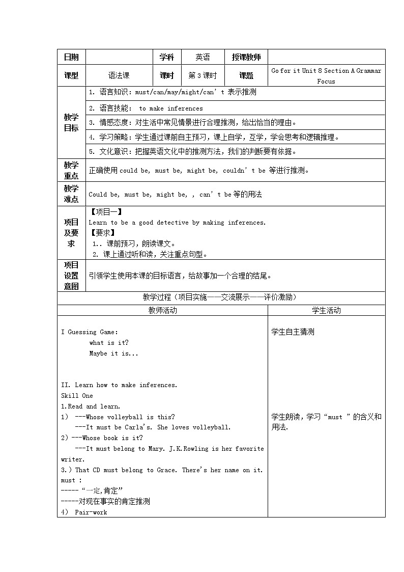 9年级人教版全一册 Unit 8 It must belong to Carla. Section A  教案401