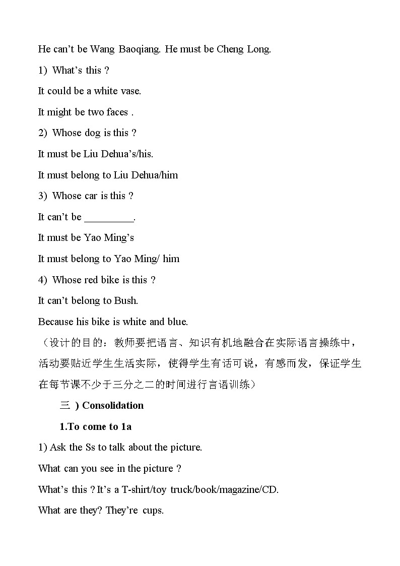 9年级人教版全一册 Unit 8 It must belong to Carla. Section A  教案1003