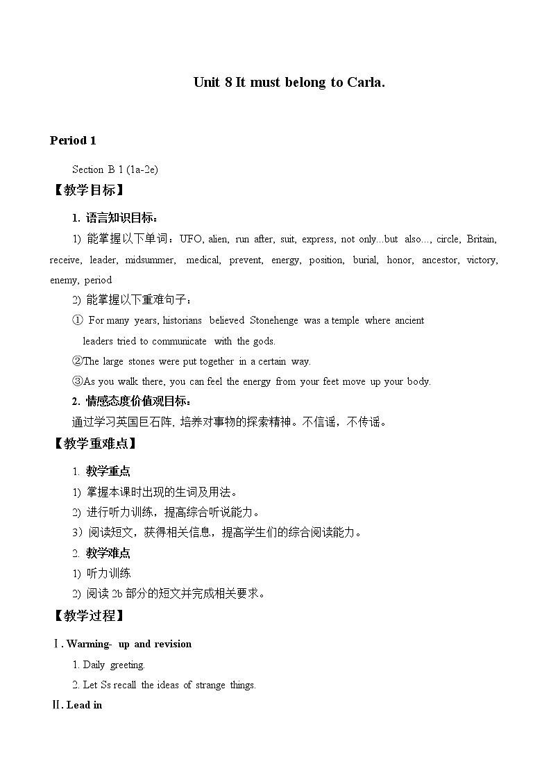 9年级人教版全一册 Unit 8 It must belong to Carla. Section B  教案01