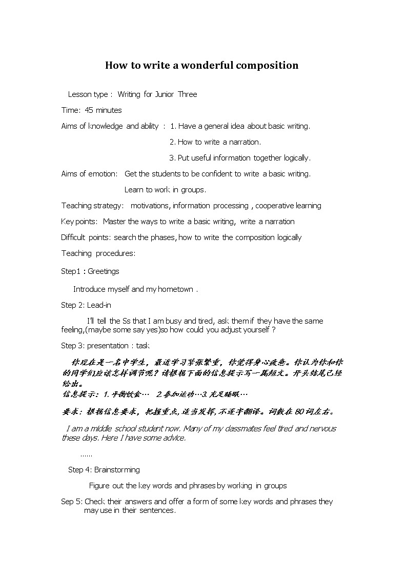 9年级人教版全一册 Unit 8 It must belong to Carla. Section B  教案101