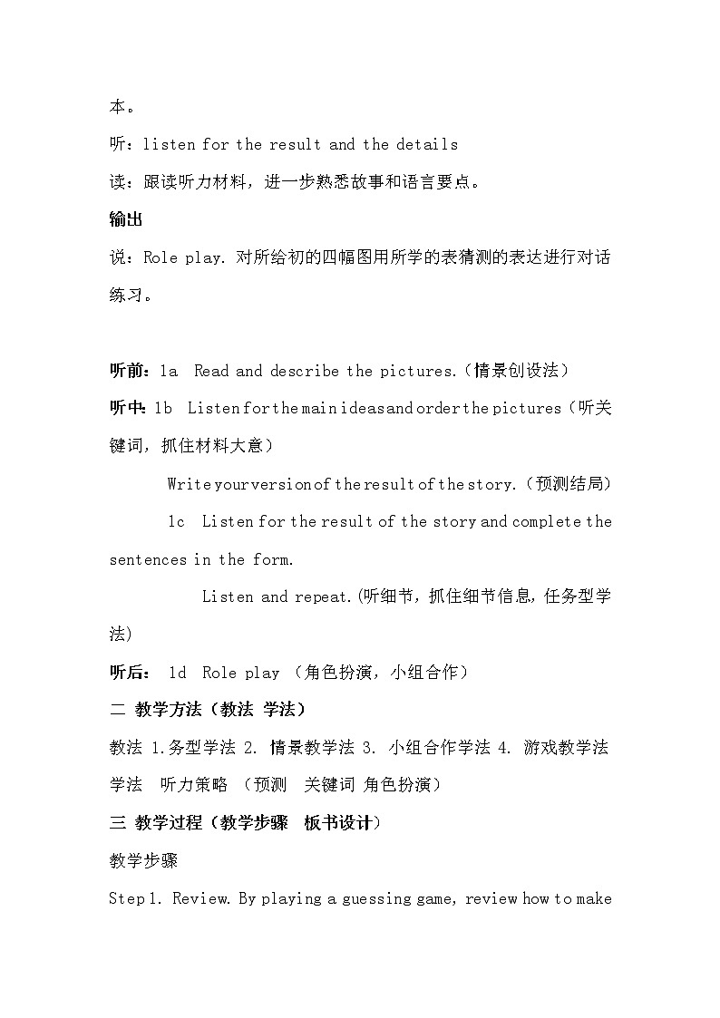 9年级人教版全一册 Unit 8 It must belong to Carla. Section B  教案402