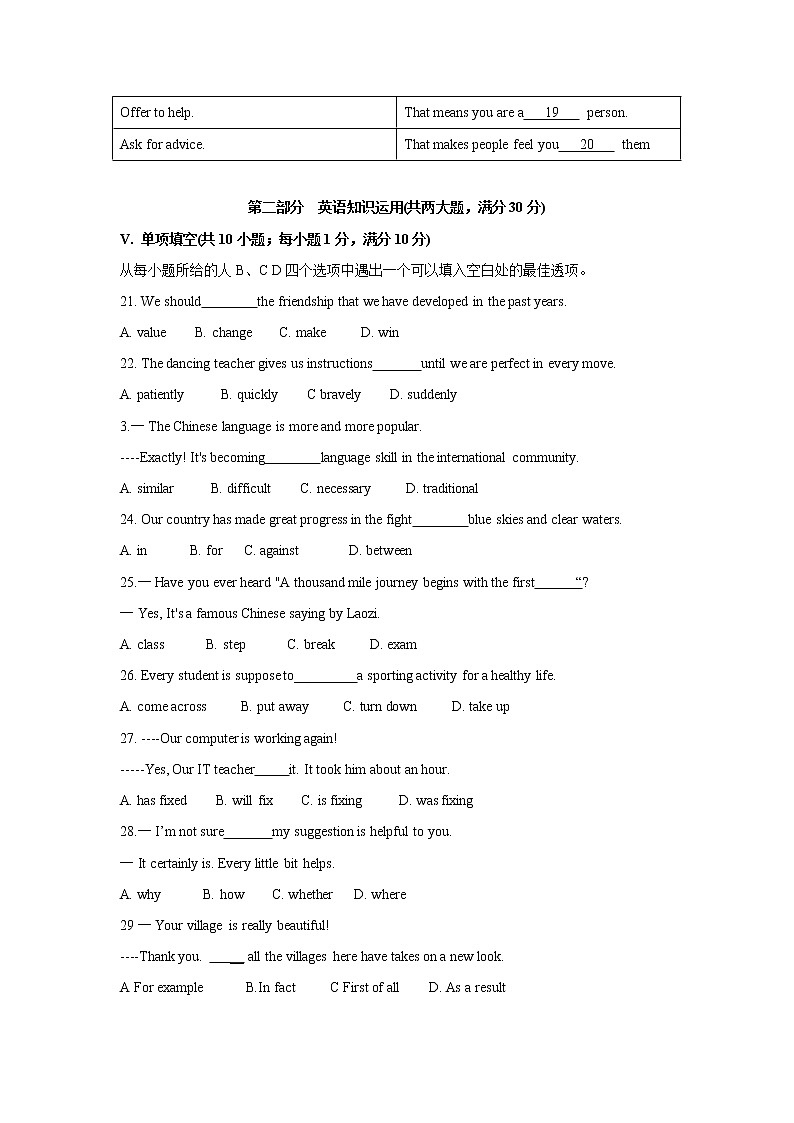 初中英语中考复习 2021年安徽省中考英语真题及答案03
