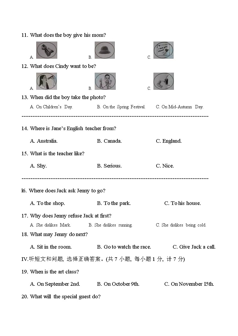 初中英语中考复习 2021年河北省中考英语试题 (word版)第2页
