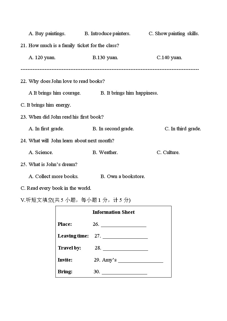 初中英语中考复习 2021年河北省中考英语试题 (word版)第3页