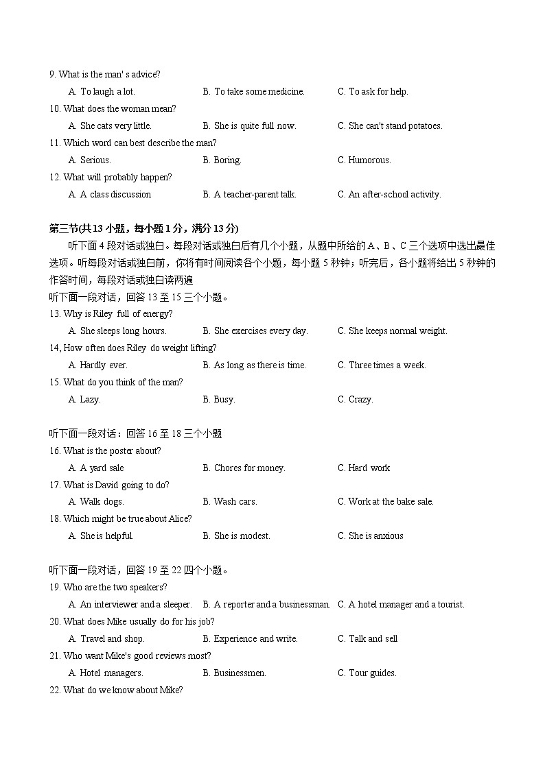 初中英语中考复习 2021年湖北省武汉市中考英语真题（word版+答案）第2页