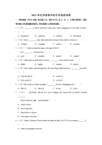 初中英语中考复习 2021年江苏省常州市中考英语试卷真题Word解析版