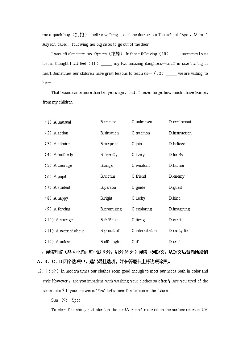 初中英语中考复习 2021年江苏省常州市中考英语试卷真题Word解析版03