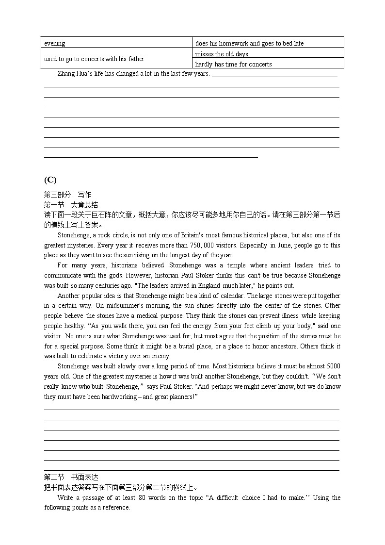 初中英语中考复习 备考2020中考英语专题突破集训  写作：大意总结及书面表达第3页