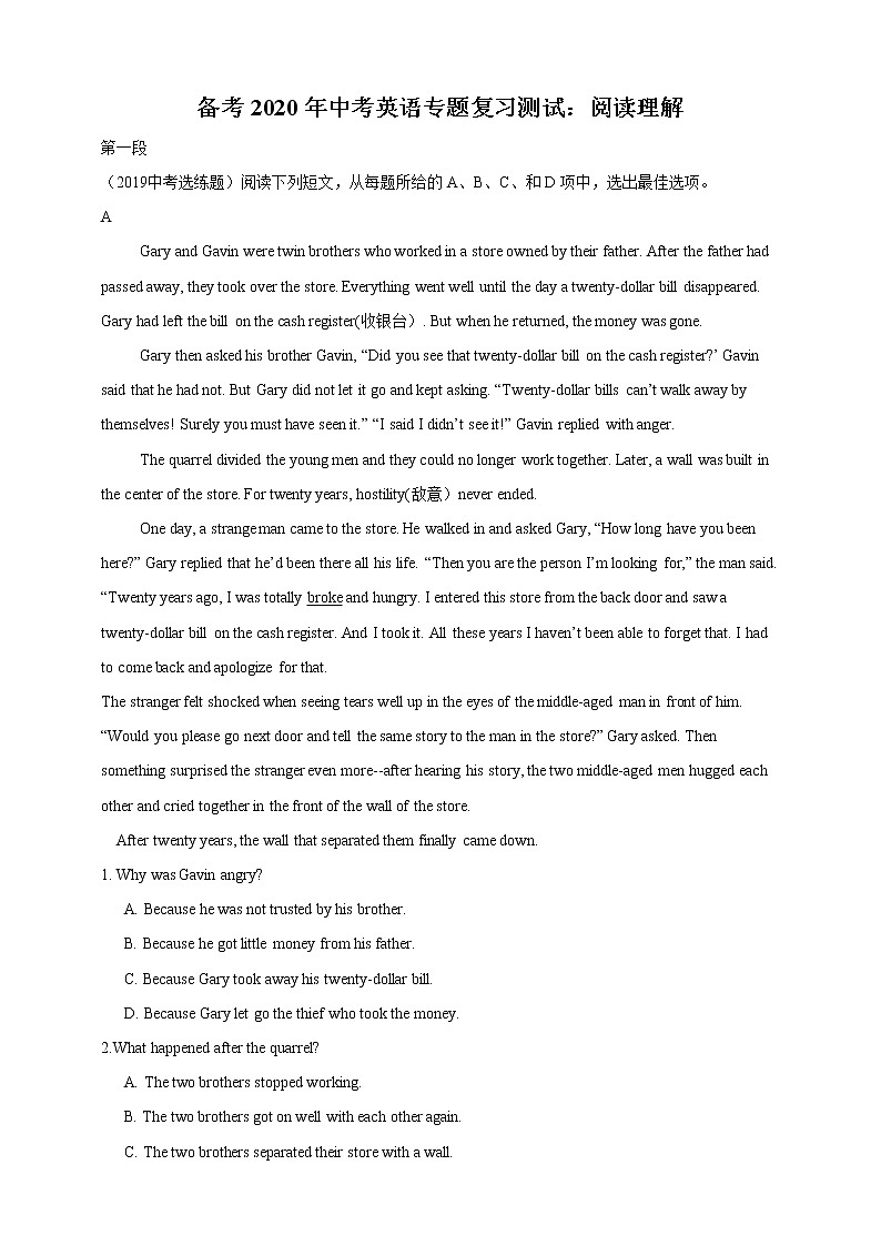 初中英语中考复习 备考2020年中考英语专题复习测试：阅读理解第1页