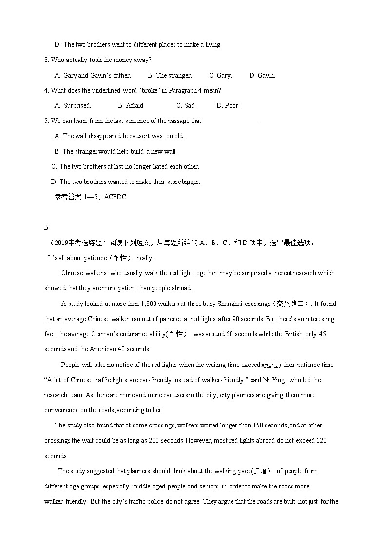 初中英语中考复习 备考2020年中考英语专题复习测试：阅读理解第2页