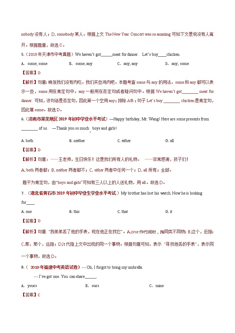 初中英语中考复习 冲刺卷02 代词-2020年《三步冲刺中考·英语》之最新模考分类冲刺小卷（解析版） - 副本 (2)02