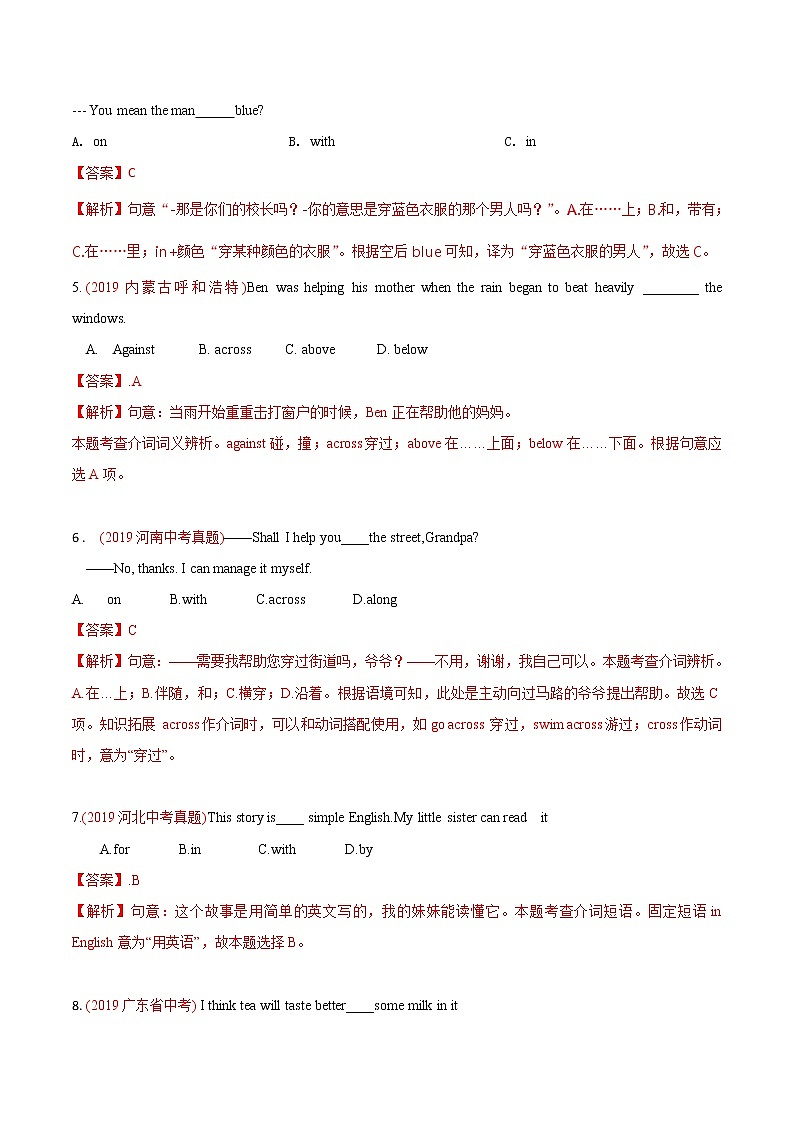 初中英语中考复习 冲刺卷07 介词和介词短语-2020年《三步冲刺中考·英语》之最新模考分类冲刺小卷（解析版） - 副本 (2)02