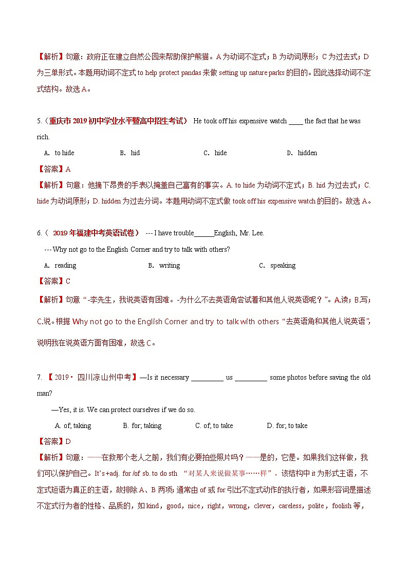 初中英语中考复习 冲刺卷09 非谓语动词-2020年《三步冲刺中考·英语》之最新模考分类冲刺小卷（原卷版版）(6) doc02
