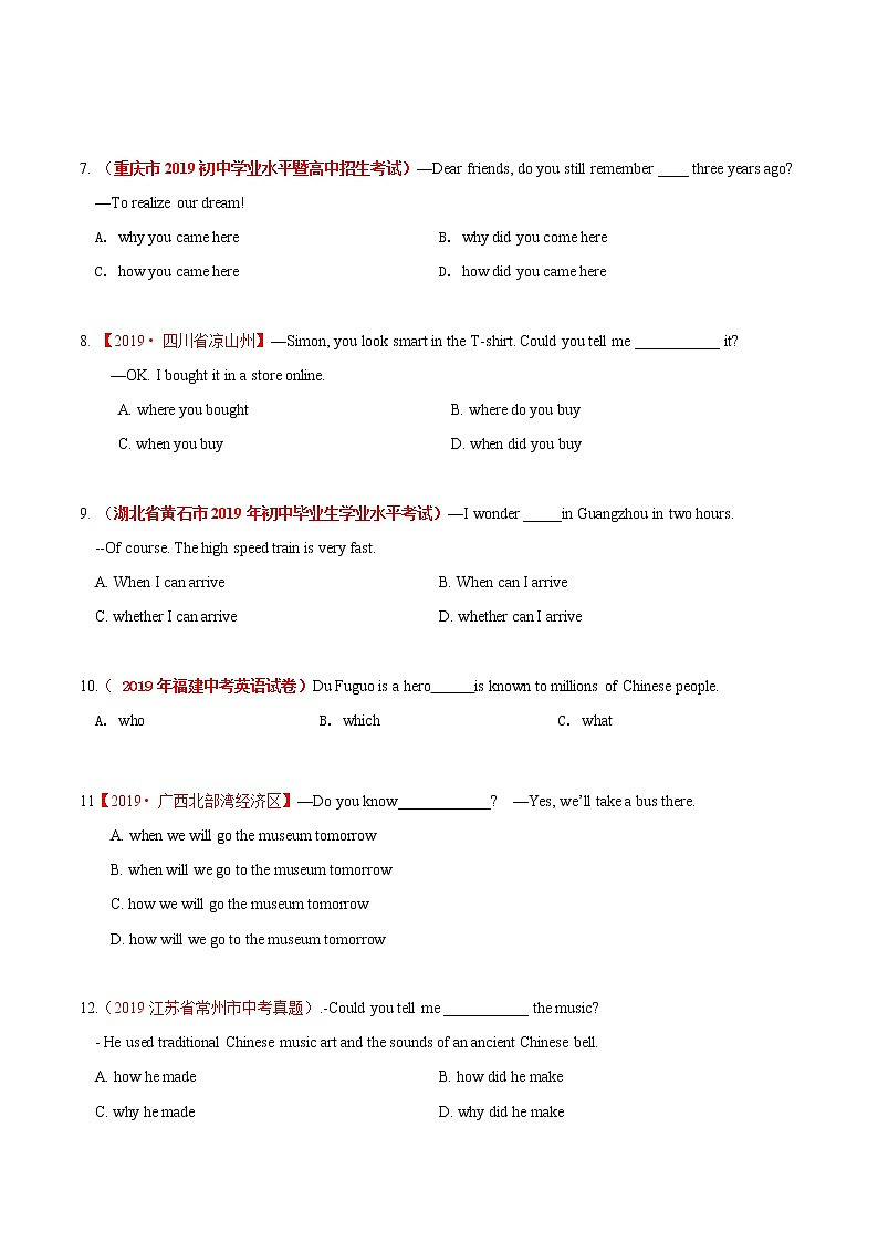 初中英语中考复习 冲刺卷10 宾语从句和定语从句-2020年《三步冲刺中考·英语》之最新模考分类冲刺小卷（原卷版） (5) - 副本02