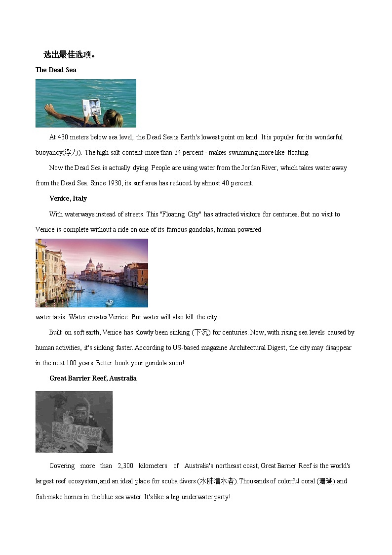 初中英语中考复习 冲刺卷12 阅读理解-2020年《三步冲刺中考·英语》之最新模考分类冲刺小卷（原卷版）02