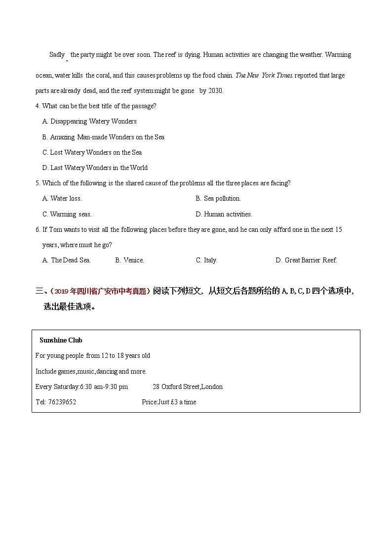 初中英语中考复习 冲刺卷12 阅读理解-2020年《三步冲刺中考·英语》之最新模考分类冲刺小卷（原卷版）03