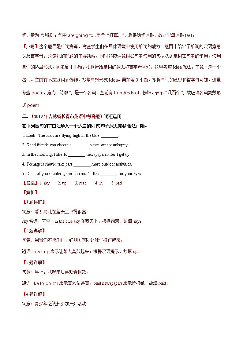 初中英语中考复习 冲刺卷14 词汇运用-2020年《三步冲刺中考·英语》之最新模考分类冲刺小卷（解析版）02