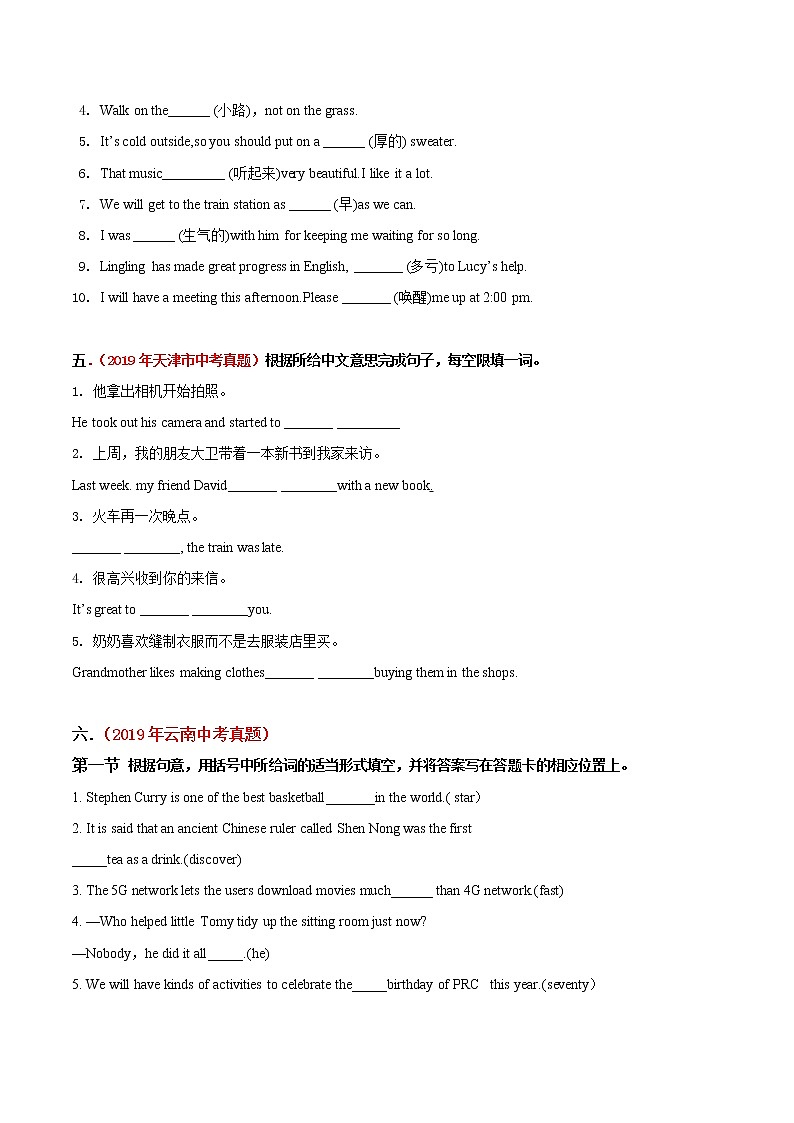 初中英语中考复习 冲刺卷14 词汇运用-2020年《三步冲刺中考·英语》之最新模考分类冲刺小卷（原卷版）02