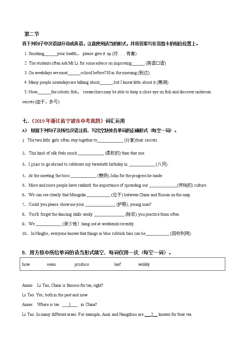 初中英语中考复习 冲刺卷14 词汇运用-2020年《三步冲刺中考·英语》之最新模考分类冲刺小卷（原卷版）03