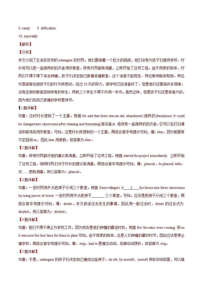 初中英语中考复习 冲刺卷15 短文填空-2020年《三步冲刺中考·英语》之最新模考分类冲刺小卷（解析版）02