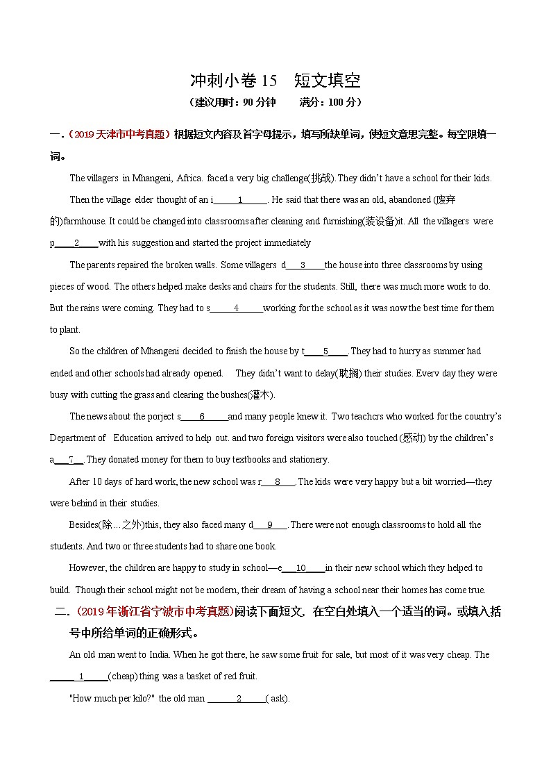 初中英语中考复习 冲刺卷15 短文填空-2020年《三步冲刺中考·英语》之最新模考分类冲刺小卷（原卷版）01