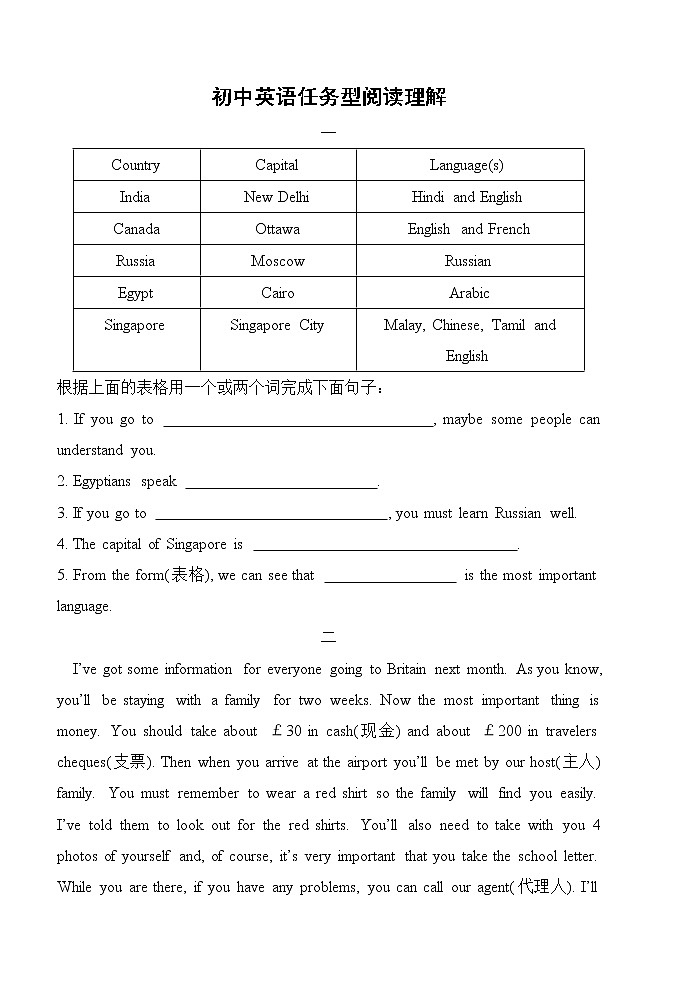 初中英语中考复习 初中英语任务型阅读第1页