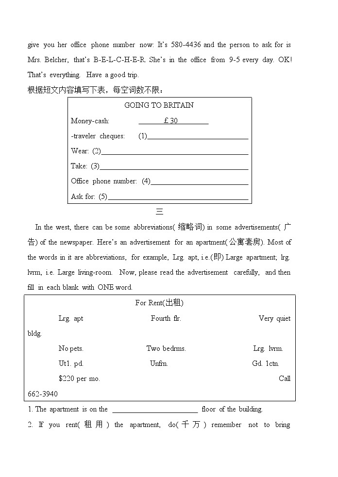 初中英语中考复习 初中英语任务型阅读第2页