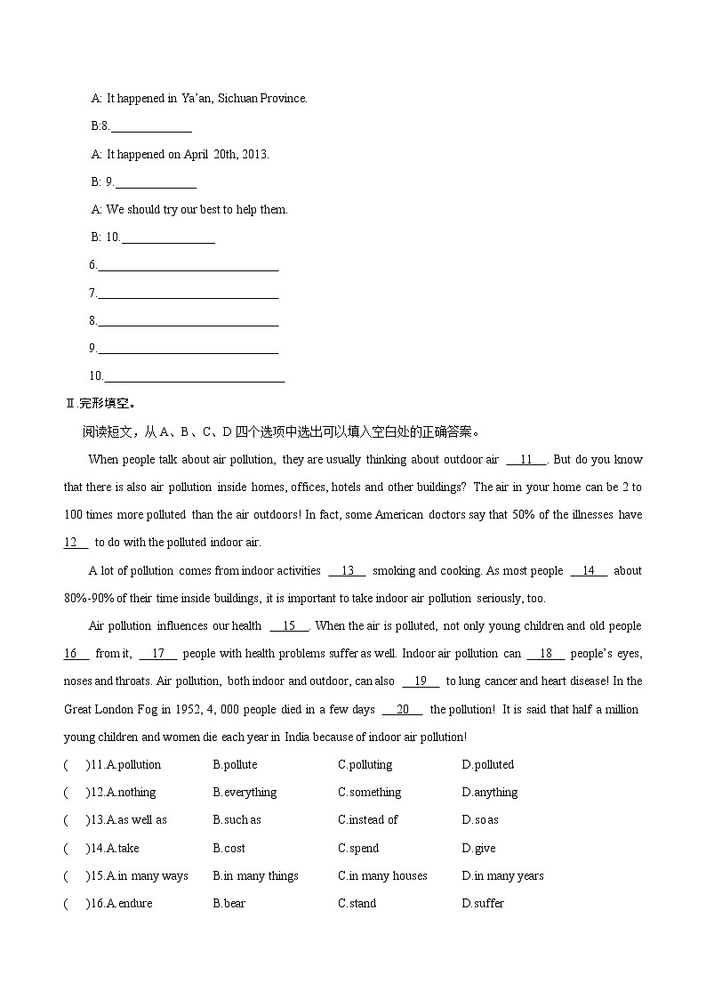 初中英语中考复习 倒数第2天 2022年中考英语语篇考前10天押题预测（原卷版）第2页
