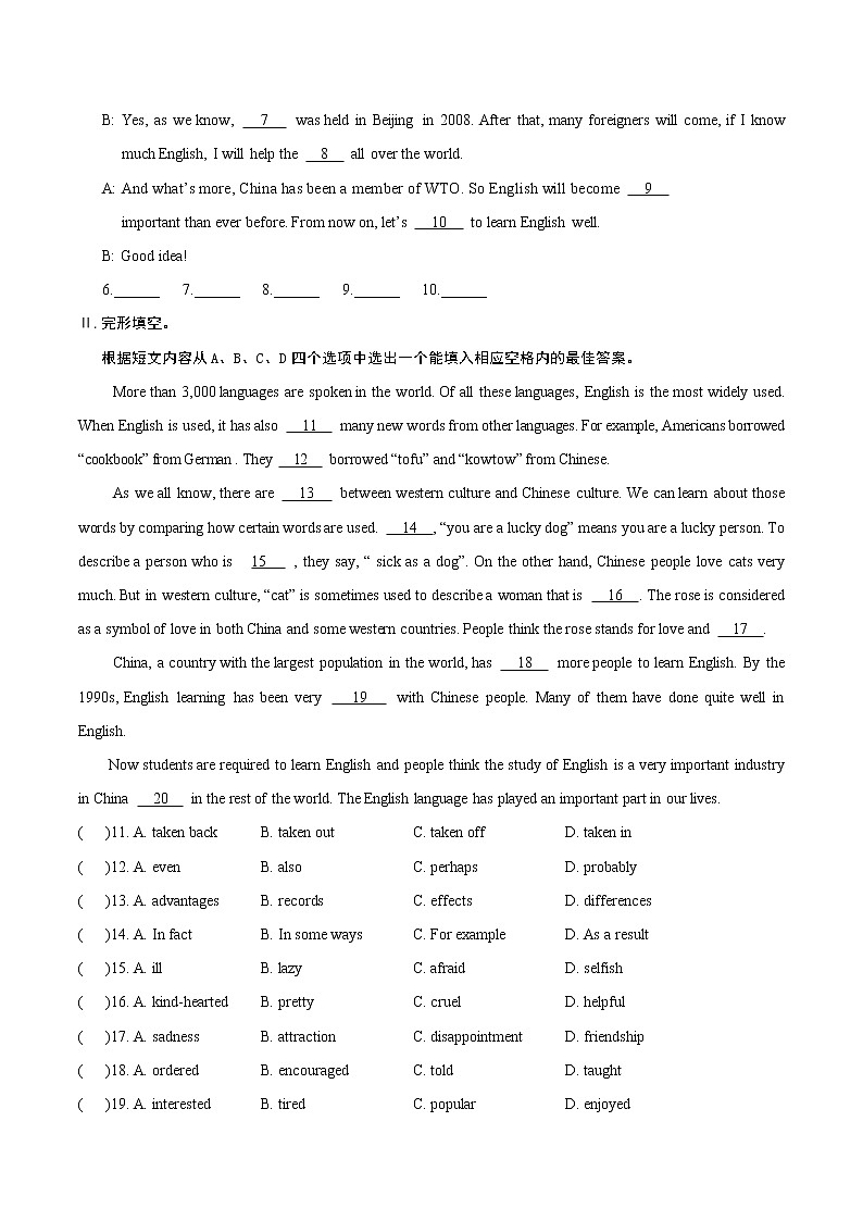 初中英语中考复习 倒数第3天 2022年中考英语语篇考前10天押题预测（原卷版）第2页