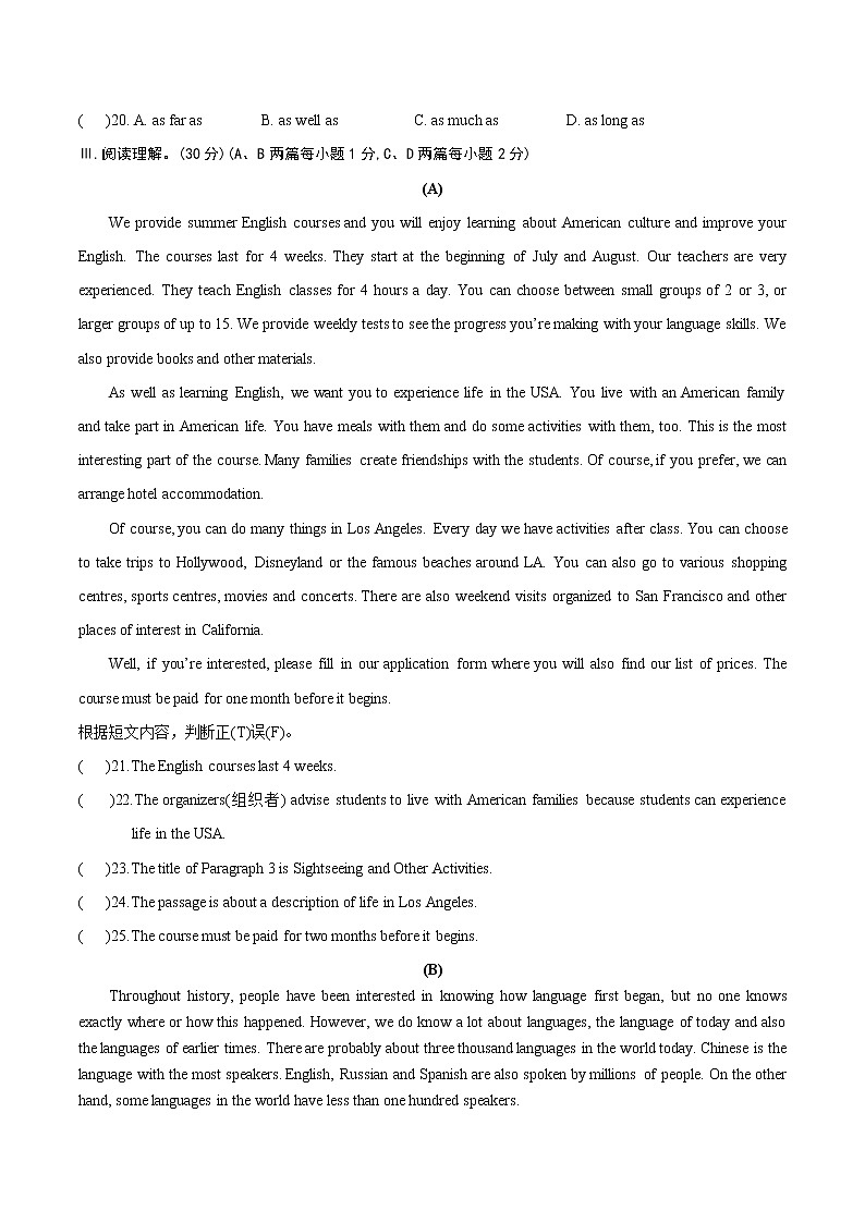 初中英语中考复习 倒数第3天 2022年中考英语语篇考前10天押题预测（原卷版）第3页