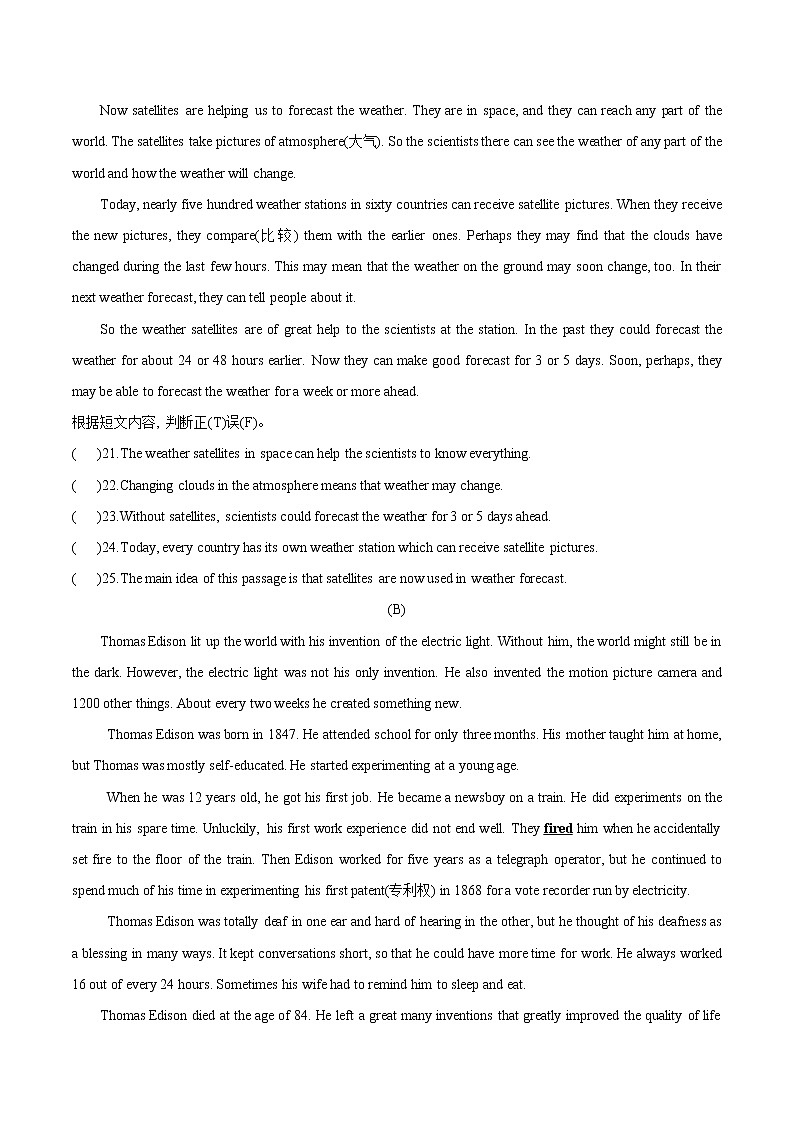 初中英语中考复习 倒数第4天 2022年中考英语语篇考前10天押题预测（原卷版）第3页