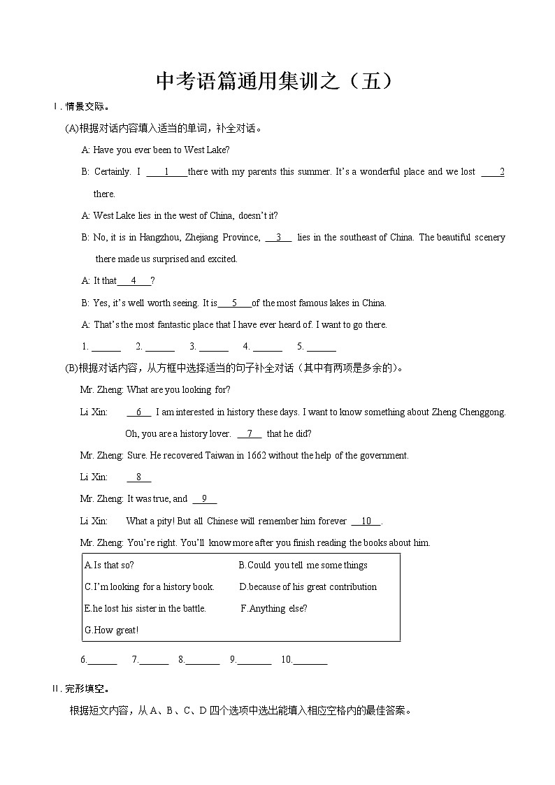 初中英语中考复习 倒数第5天 2022年中考英语语篇考前10天押题预测（原卷版）第1页