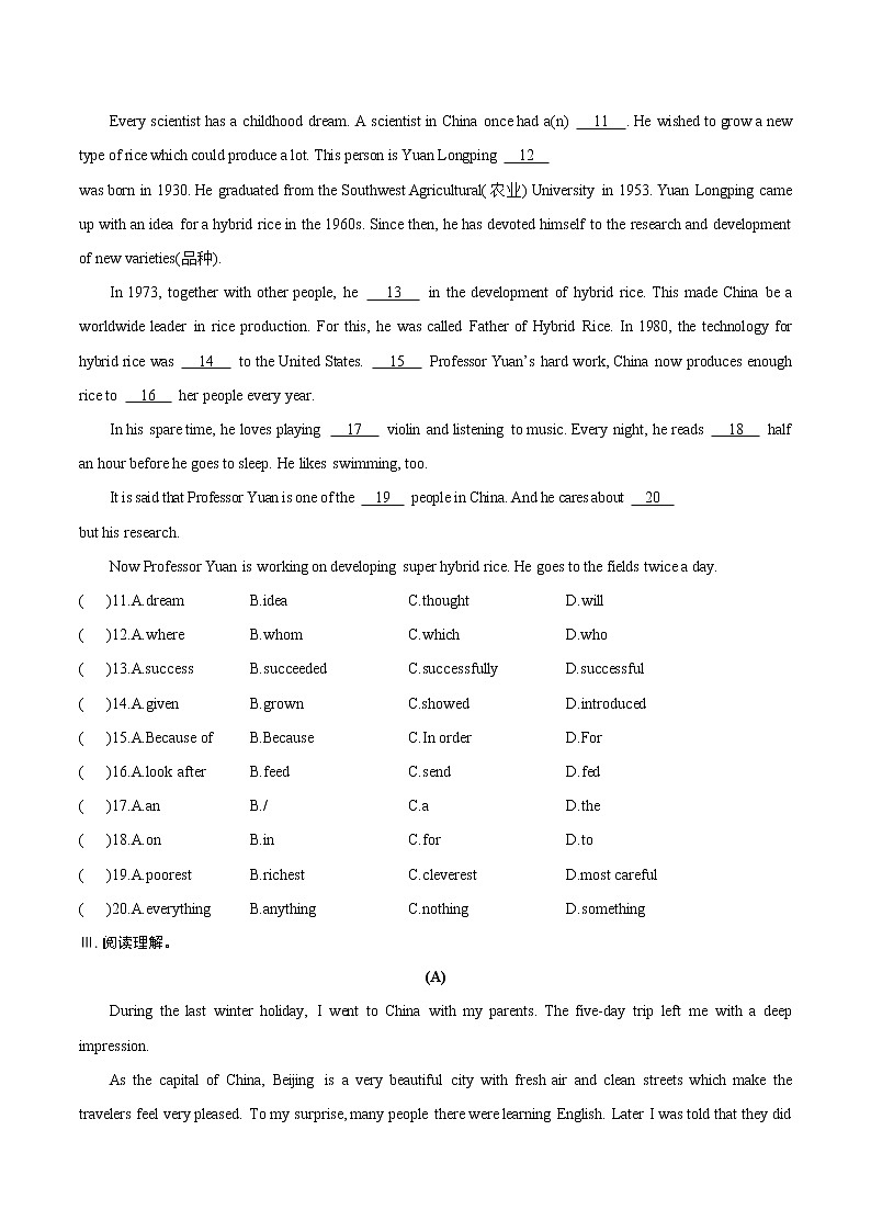 初中英语中考复习 倒数第5天 2022年中考英语语篇考前10天押题预测（原卷版）第2页
