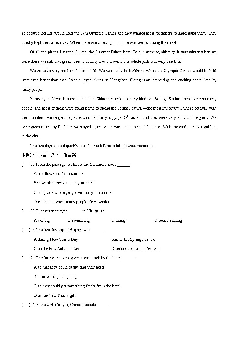 初中英语中考复习 倒数第5天 2022年中考英语语篇考前10天押题预测（原卷版）第3页