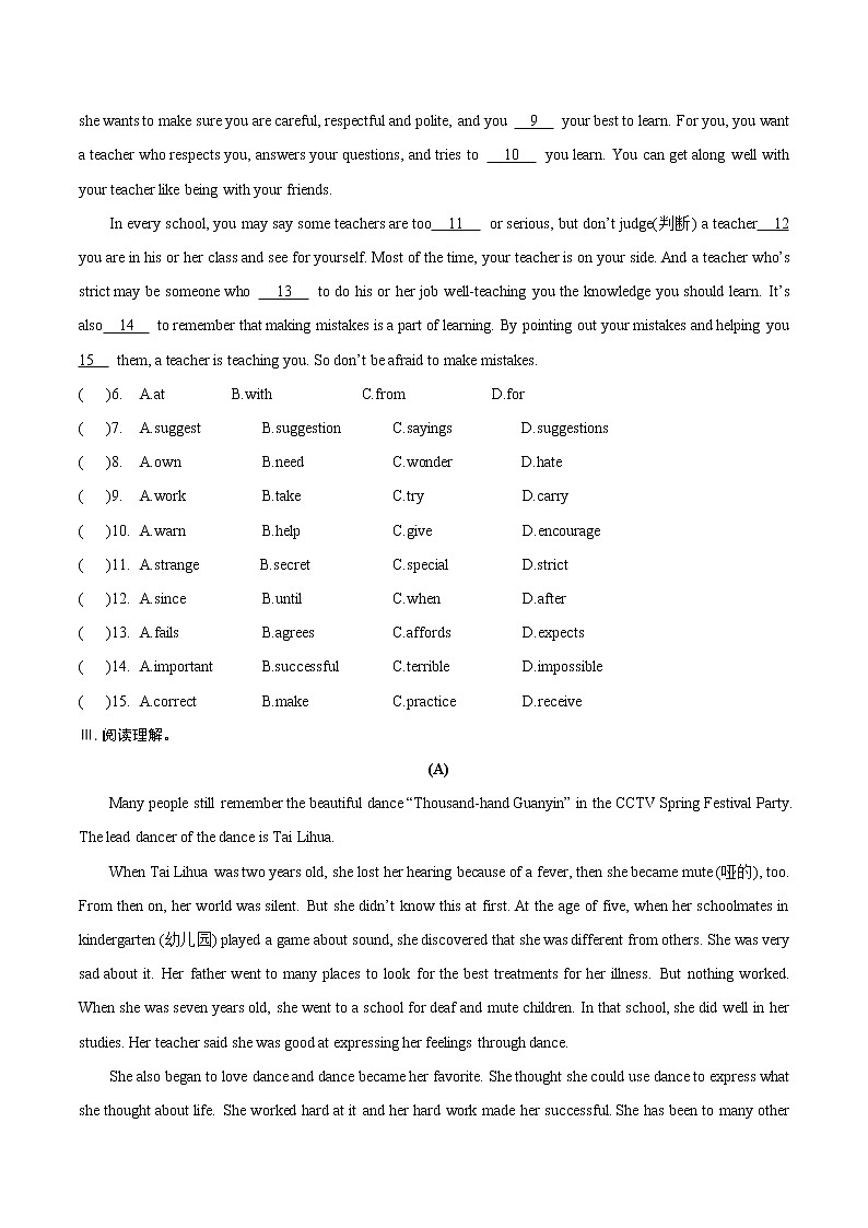 初中英语中考复习 倒数第6天 2022年中考英语语篇考前10天押题预测（原卷版）第2页