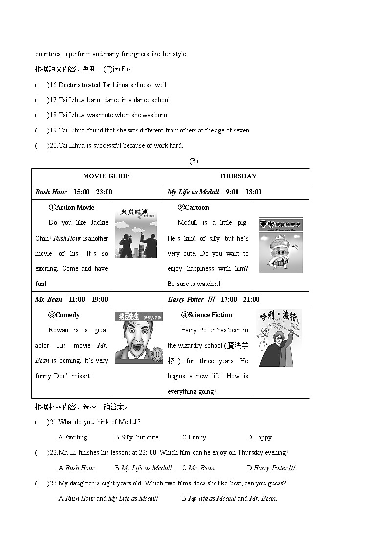 初中英语中考复习 倒数第6天 2022年中考英语语篇考前10天押题预测（原卷版）第3页