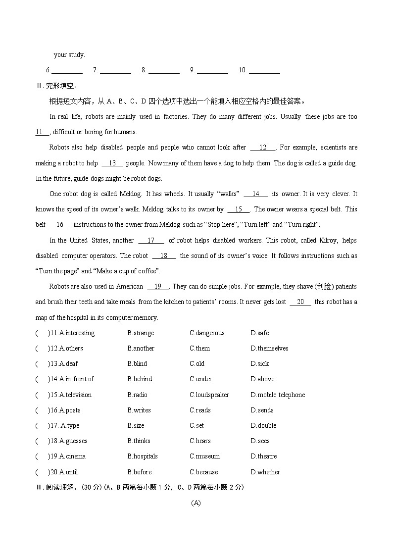 初中英语中考复习 倒数第8天 2022年中考英语语篇考前10天押题预测（原卷版）第2页