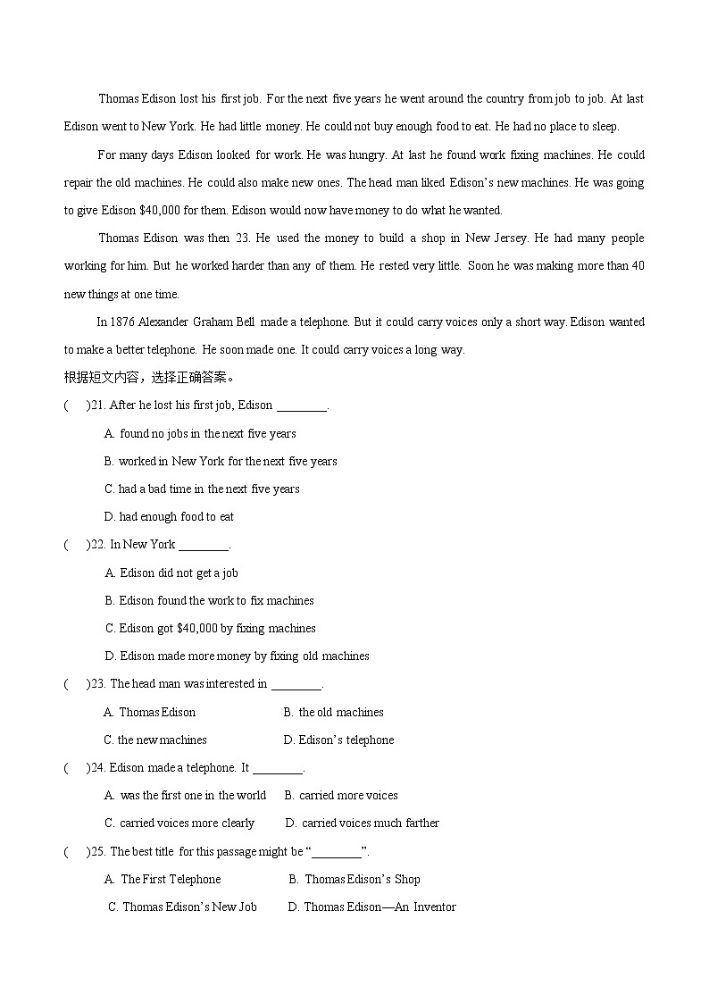 初中英语中考复习 倒数第8天 2022年中考英语语篇考前10天押题预测（原卷版）第3页