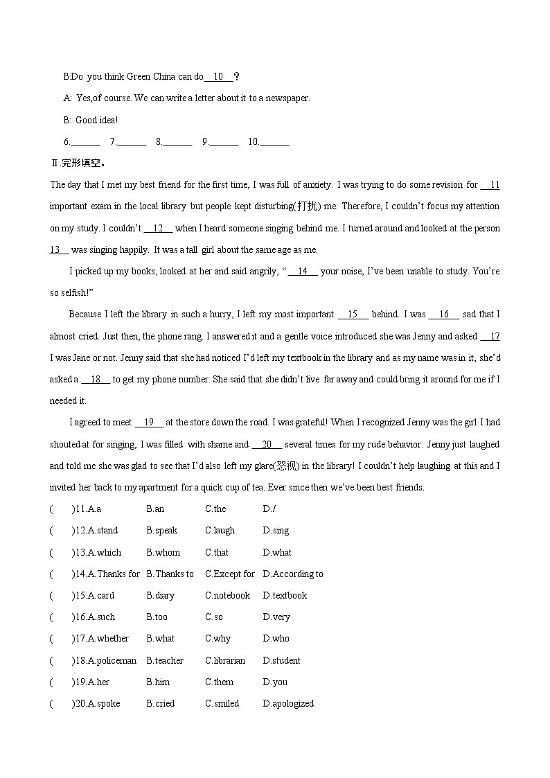初中英语中考复习 倒数第9天 2022年中考英语语篇考前10天押题预测（原卷版）第2页