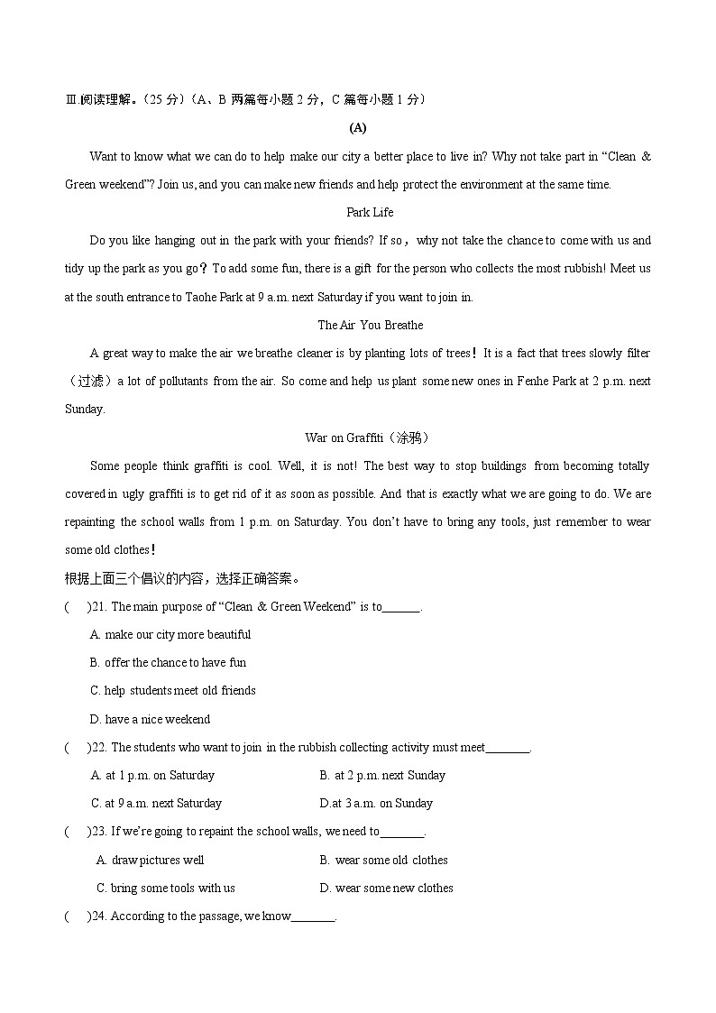 初中英语中考复习 倒数第9天 2022年中考英语语篇考前10天押题预测（原卷版）第3页