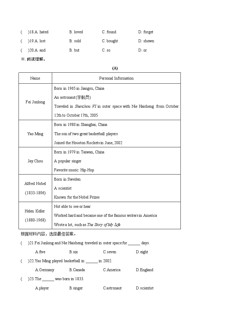 初中英语中考复习 倒数第10天 2022年中考英语语篇考前10天押题预测（原卷版）第3页