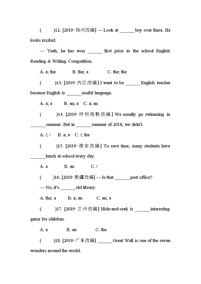 初中英语中考复习 第1单元　冠词 试卷03
