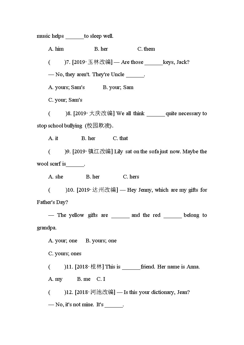 初中英语中考复习 第4单元　代词第2页